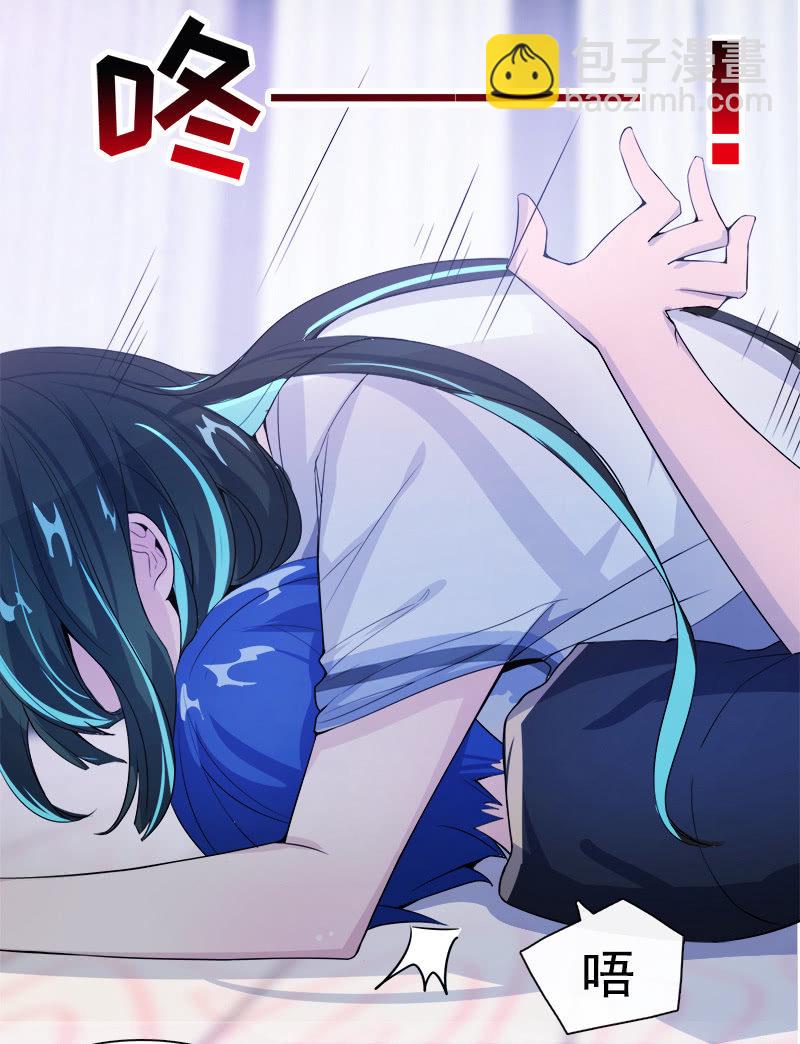 🍘我的充电女友 安欣“上身”第一天 第26页