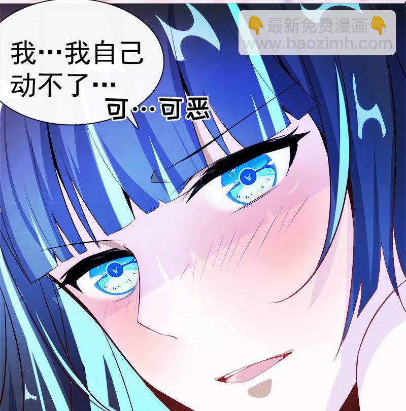 🍘我的充电女友 安欣“上身”第一天 第27页