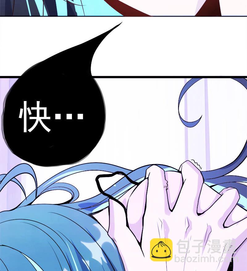 🍘我的充电女友 安欣“上身”第一天 第28页