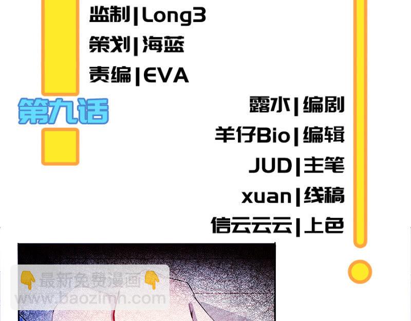 🍘我的充电女友 安欣“上身”第一天 第3页