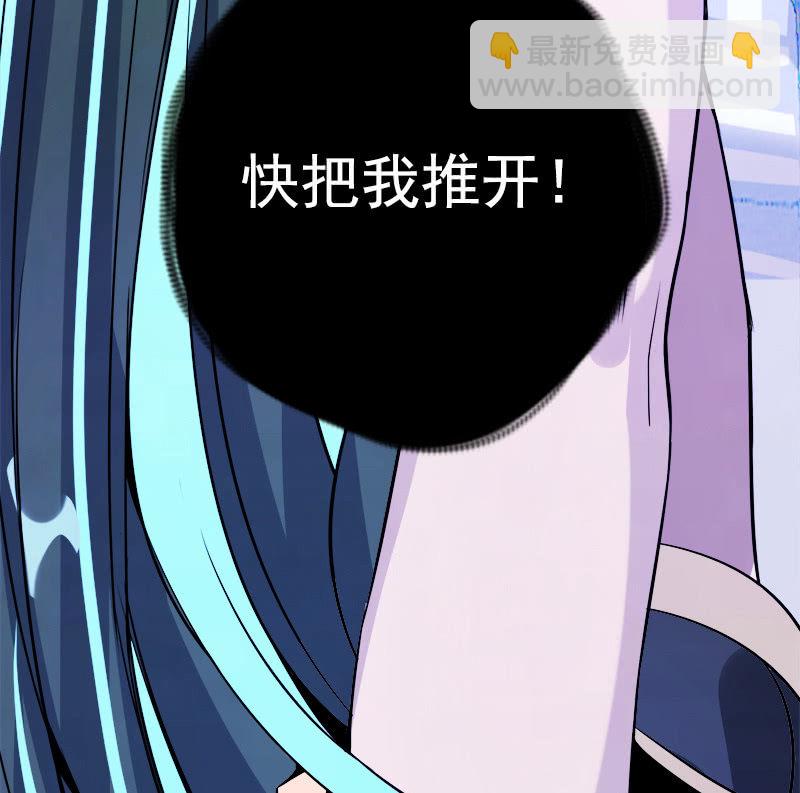 🍘我的充电女友 安欣“上身”第一天 第30页