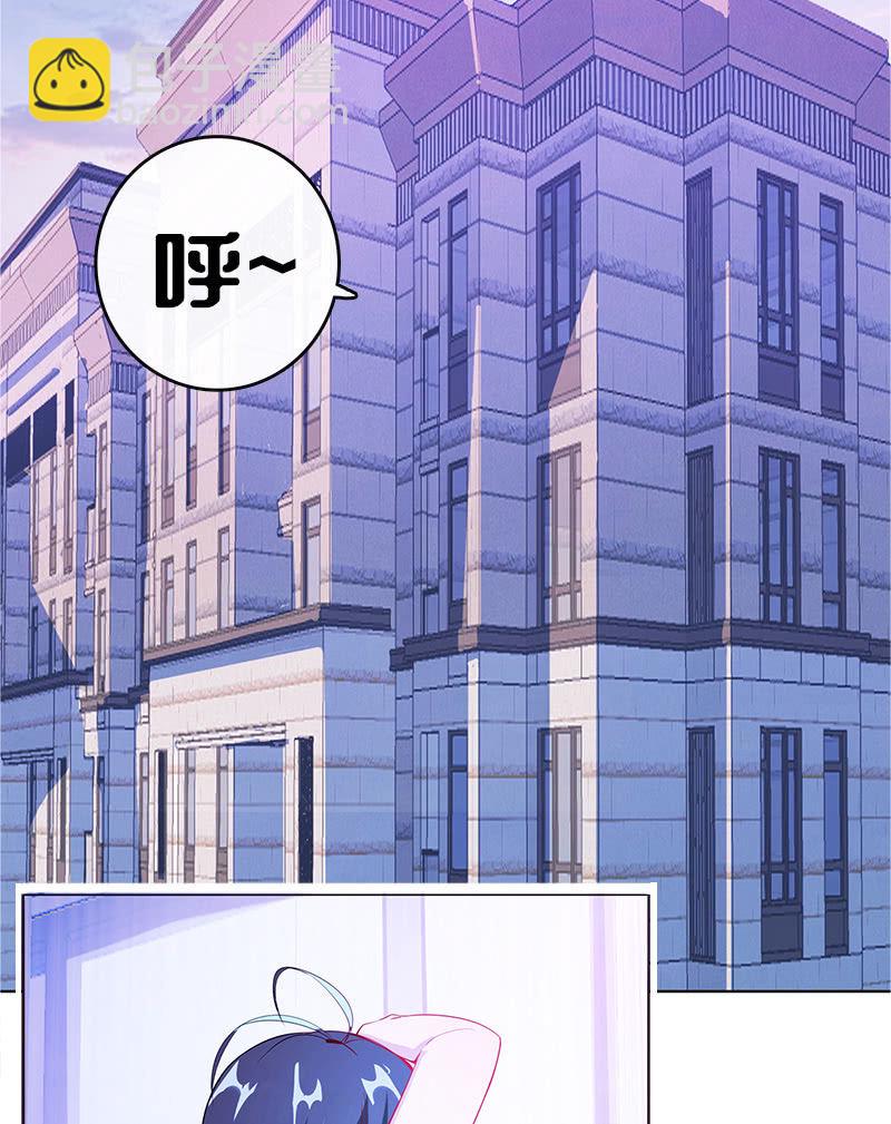 🍘我的充电女友 安欣“上身”第一天 第35页