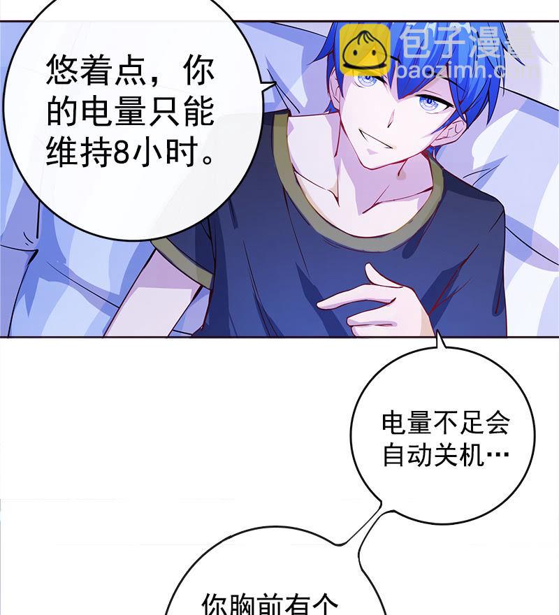 🍘我的充电女友 安欣“上身”第一天 第38页
