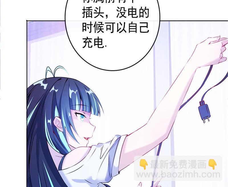 🍘我的充电女友 安欣“上身”第一天 第39页