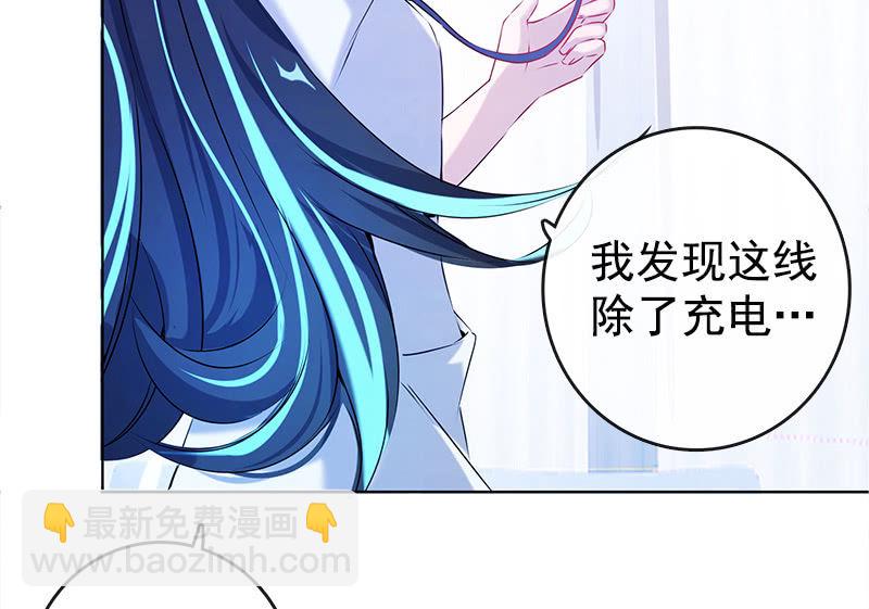 🍘我的充电女友 安欣“上身”第一天 第40页