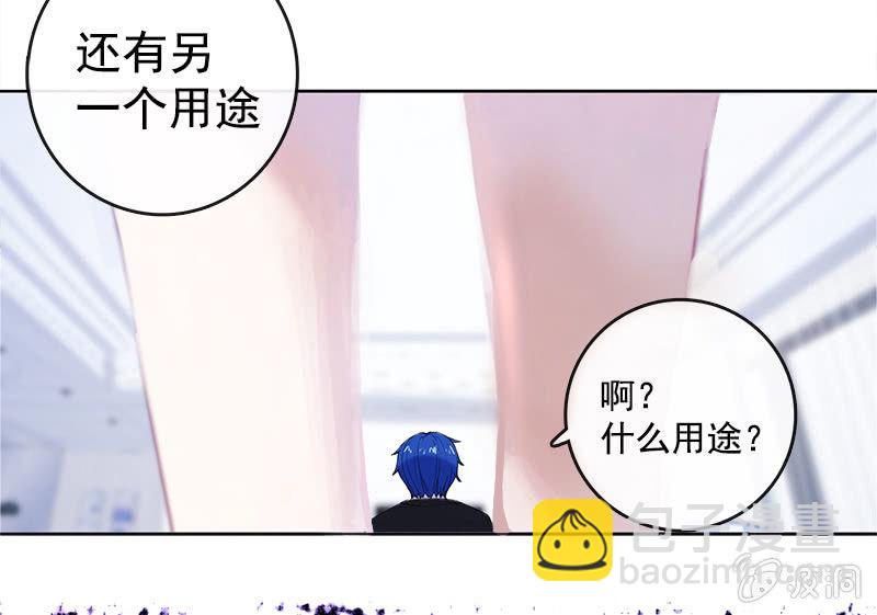 🍘我的充电女友 安欣“上身”第一天 第41页