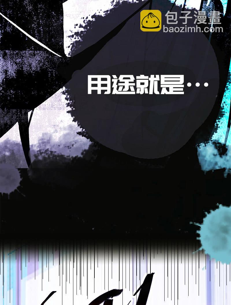 🍘我的充电女友 安欣“上身”第一天 第43页