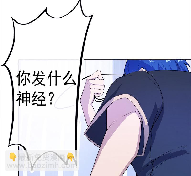 🍘我的充电女友 安欣“上身”第一天 第48页