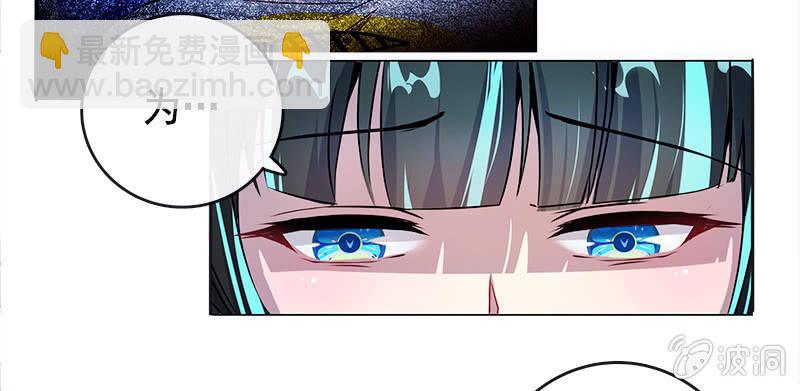 🍘我的充电女友 安欣“上身”第一天 第5页