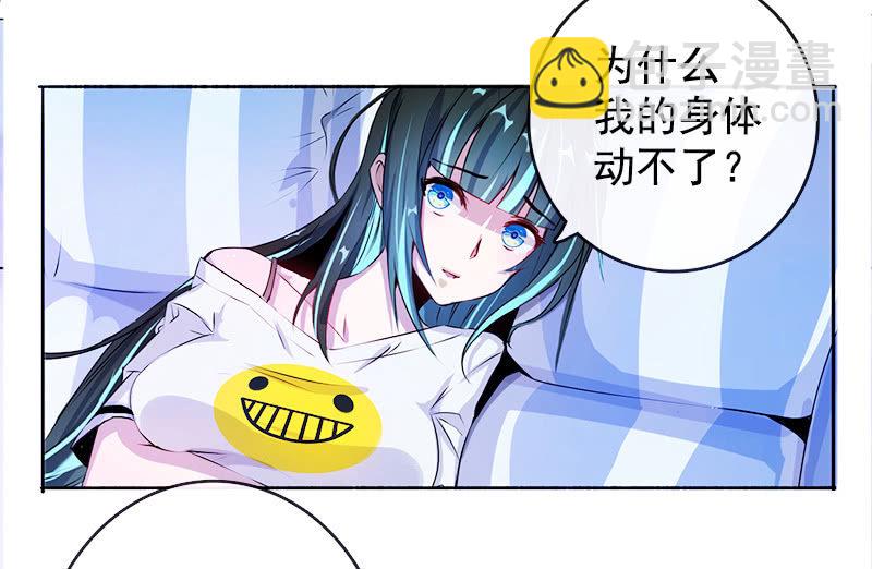🍘我的充电女友 安欣“上身”第一天 第6页