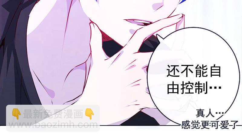 🍘我的充电女友 安欣“上身”第一天 第8页