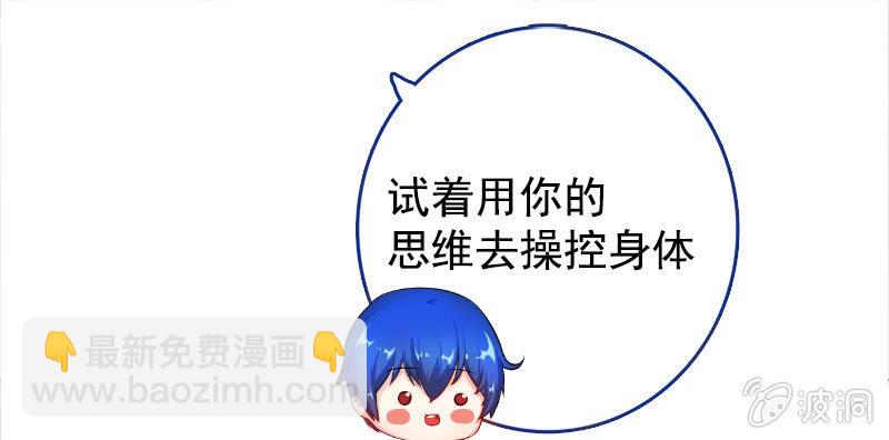 🍘我的充电女友 安欣“上身”第一天 第9页