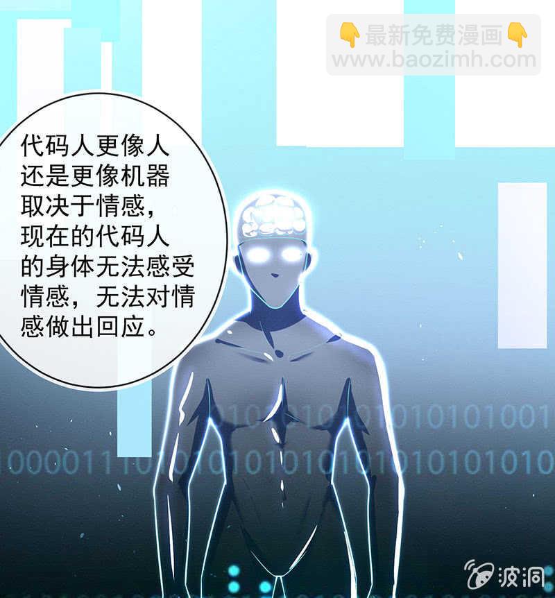 🍘我的充电女友 修复情感的办法 第17页