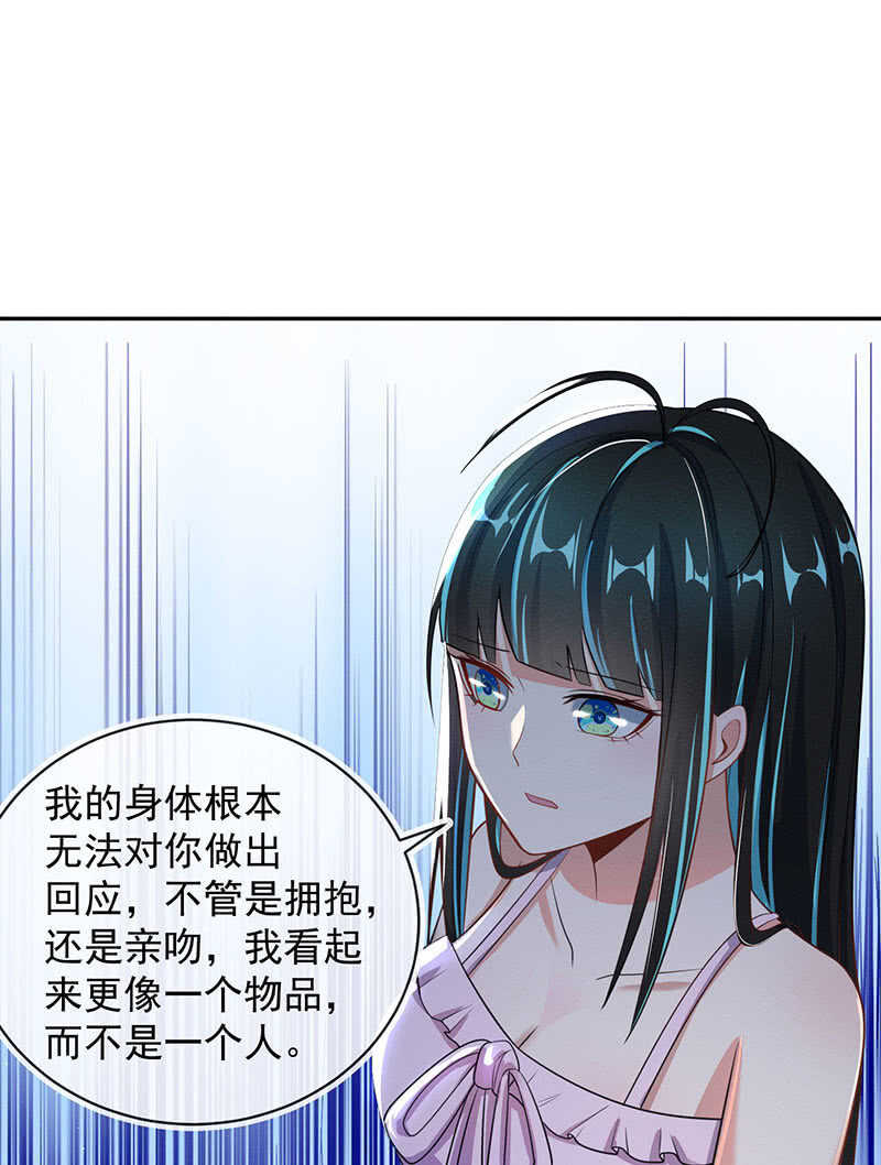 🍘我的充电女友 修复情感的办法 第22页