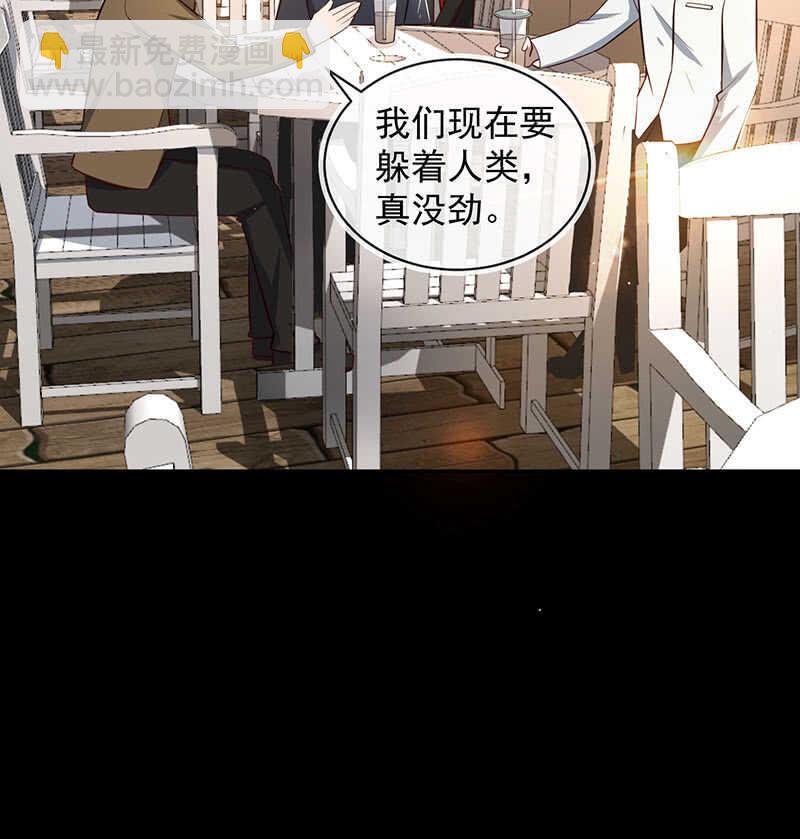 🍘我的充电女友 修复情感的办法 第28页