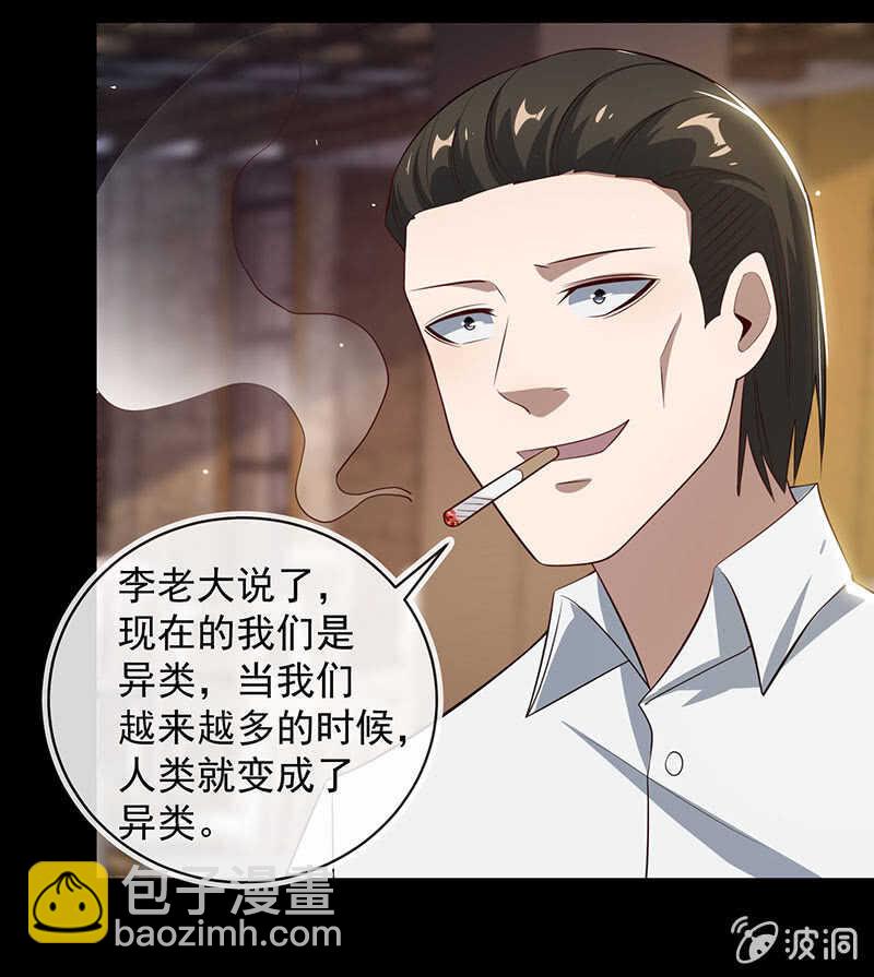🍘我的充电女友 修复情感的办法 第29页