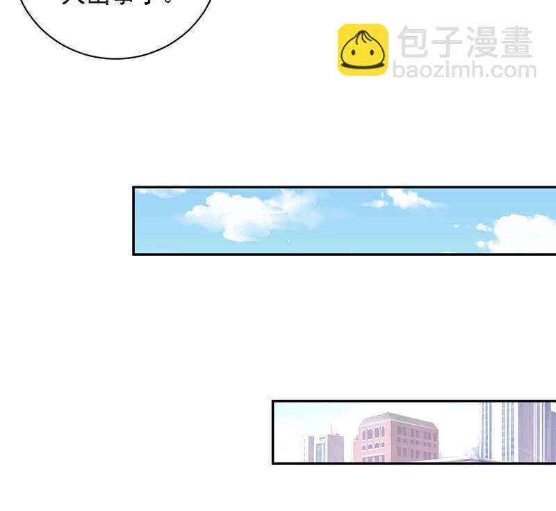 🍘我的充电女友 修复情感的办法 第34页
