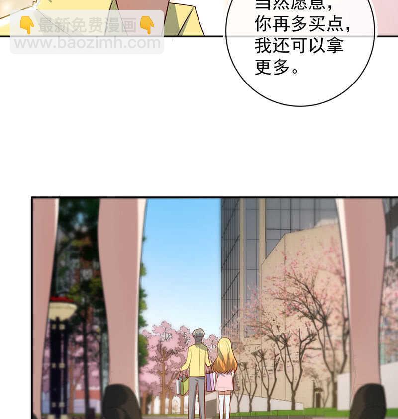 🍘我的充电女友 修复情感的办法 第42页