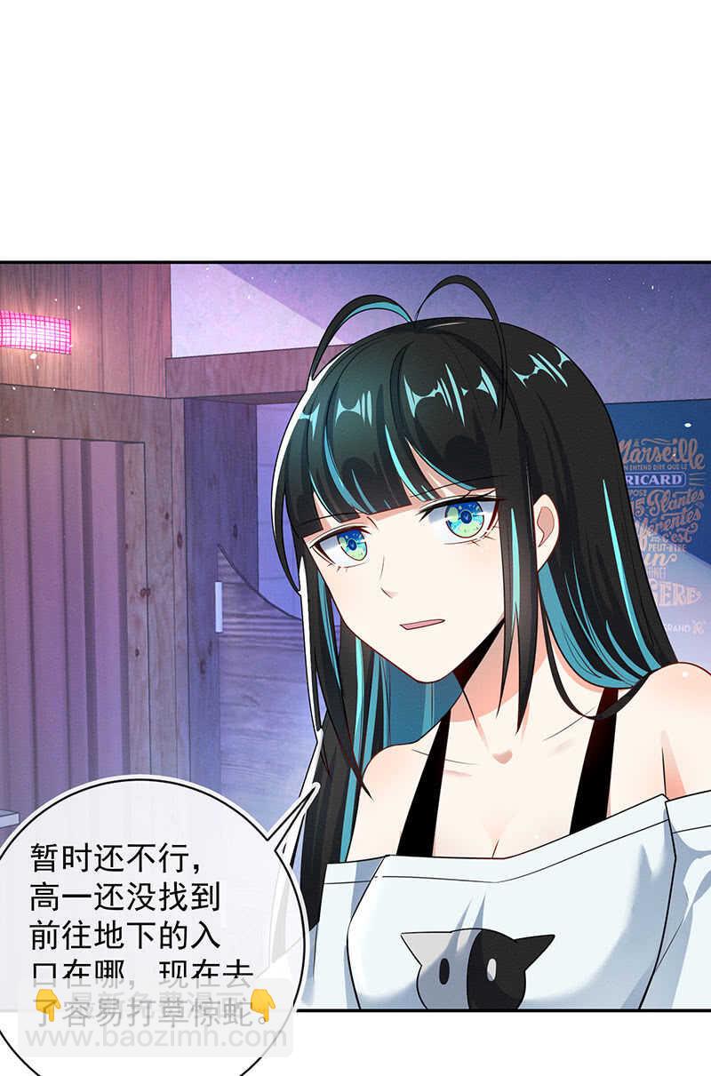 🍘我的充电女友 修复情感的办法 第6页