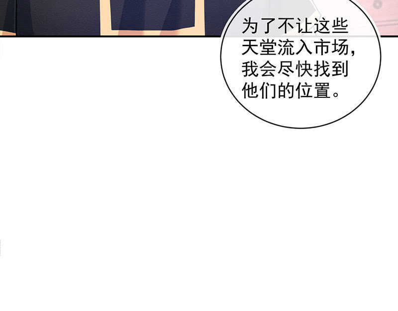 🍘我的充电女友 修复情感的办法 第8页