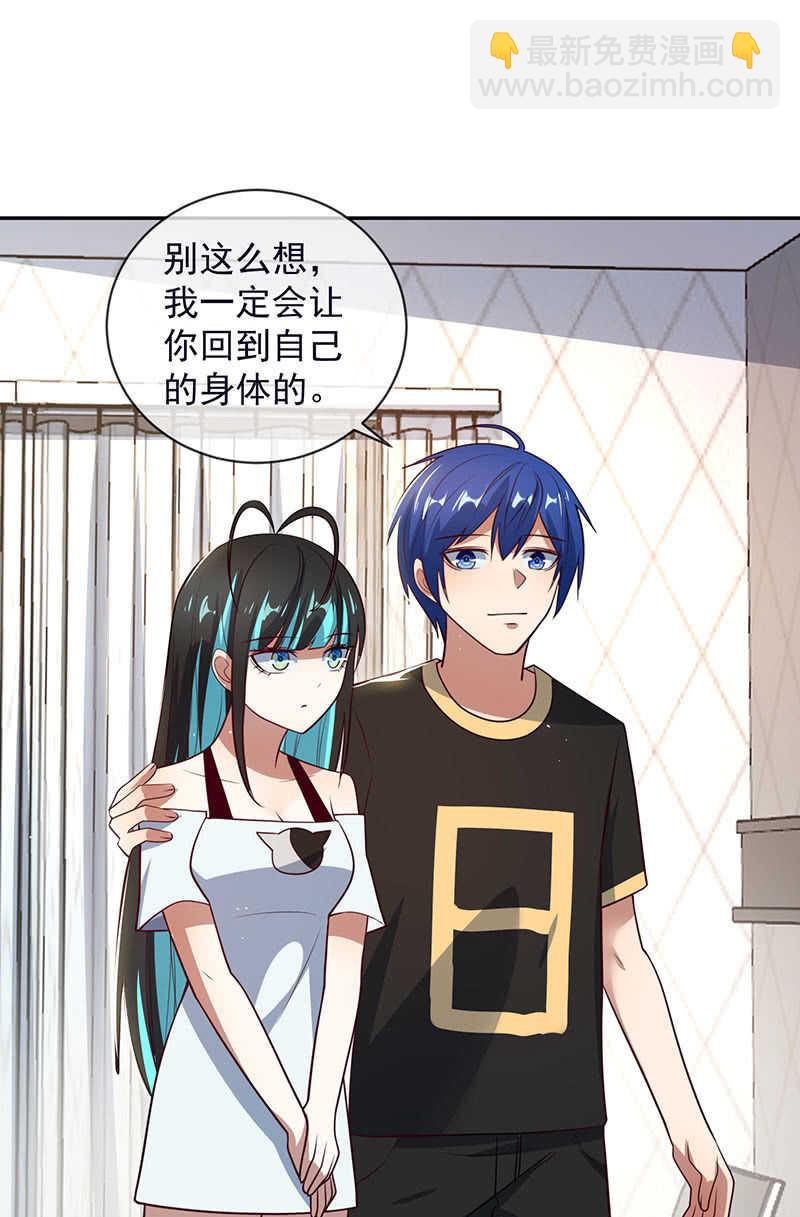 🍘我的充电女友 危险动作，请勿模仿 第10页