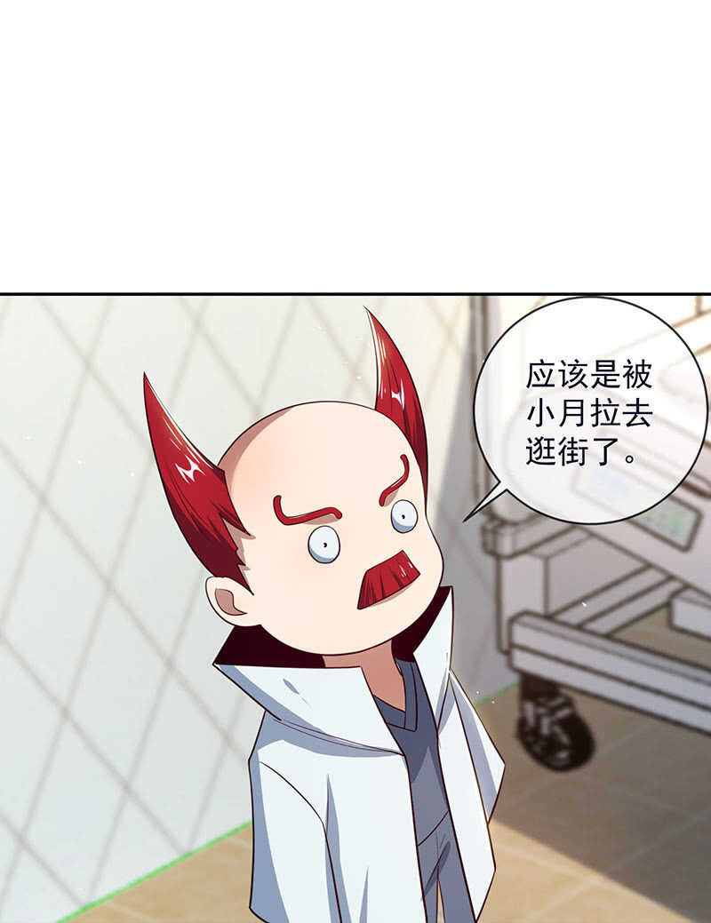 🍘我的充电女友 危险动作，请勿模仿 第12页