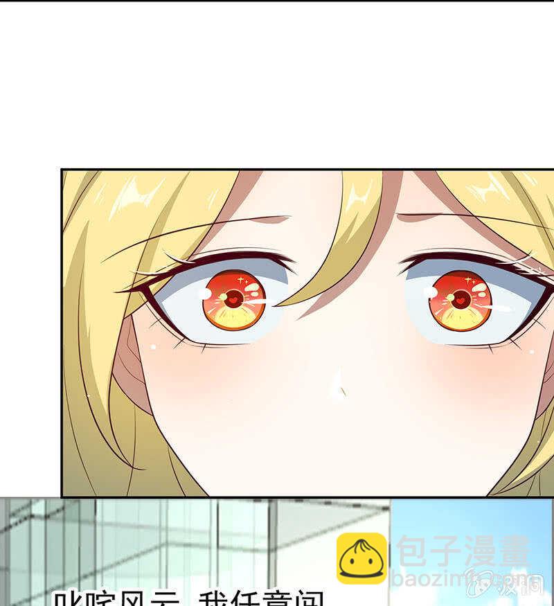 🍘我的充电女友 危险动作，请勿模仿 第17页
