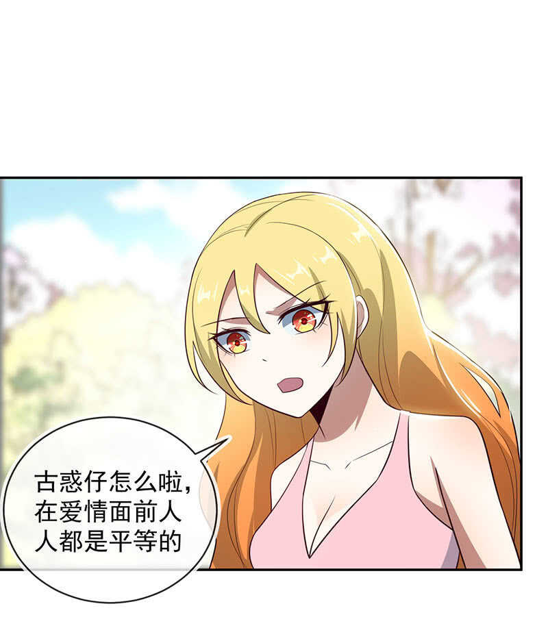 🍘我的充电女友 危险动作，请勿模仿 第20页