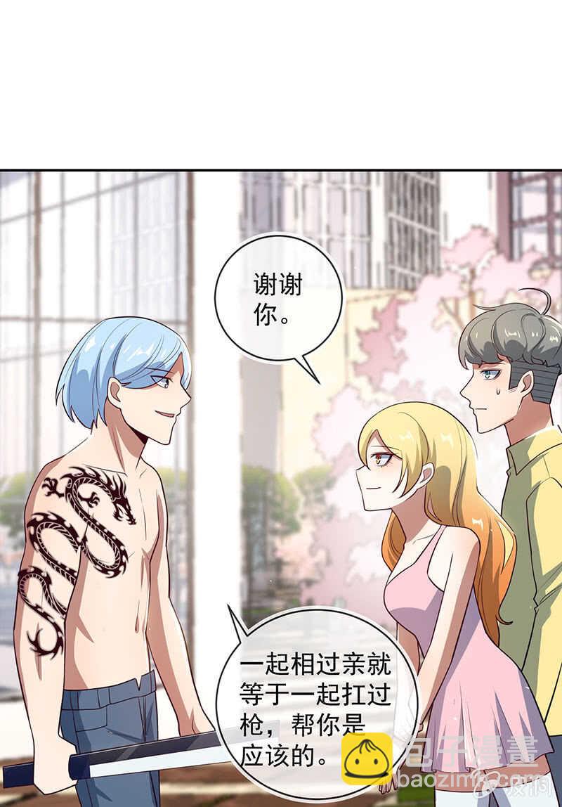 🍘我的充电女友 危险动作，请勿模仿 第21页