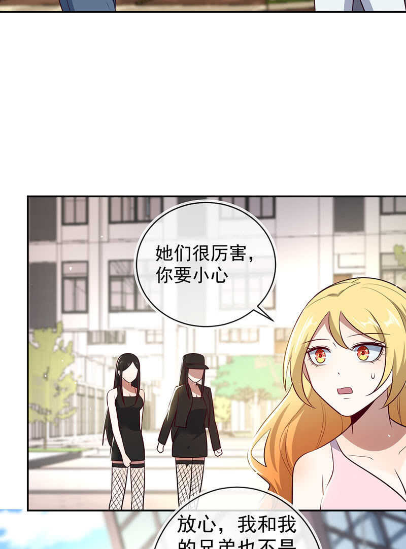 🍘我的充电女友 危险动作，请勿模仿 第22页