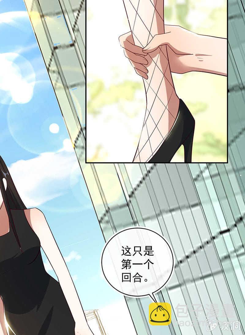🍘我的充电女友 危险动作，请勿模仿 第29页