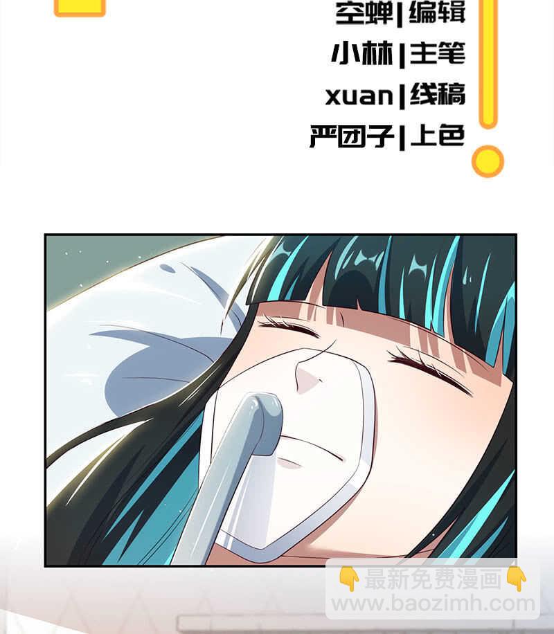 🍘我的充电女友 危险动作，请勿模仿 第3页