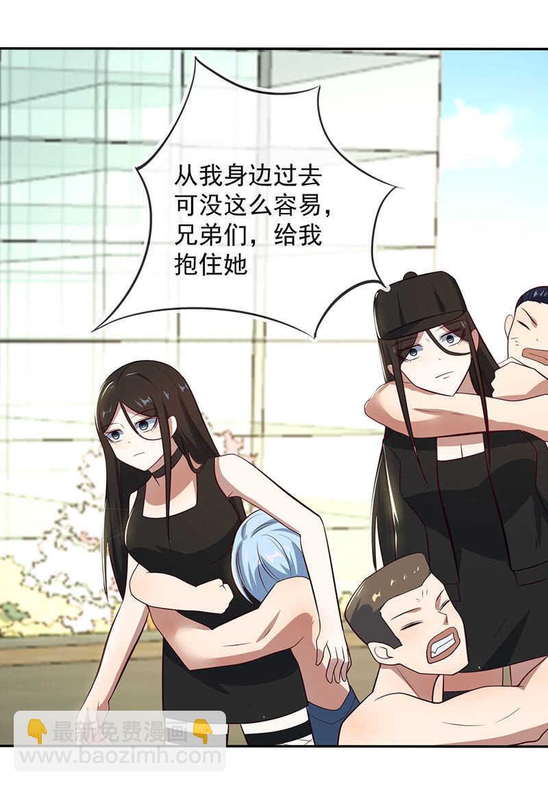 🍘我的充电女友 危险动作，请勿模仿 第31页