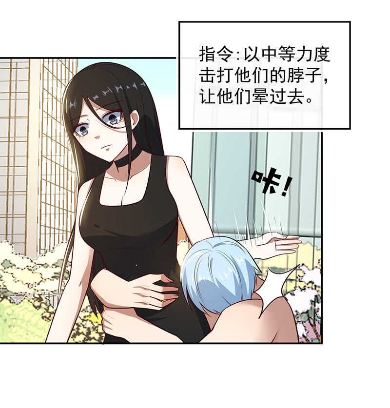 🍘我的充电女友 危险动作，请勿模仿 第35页