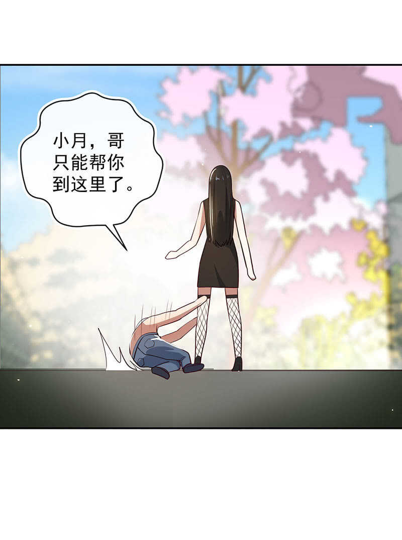 🍘我的充电女友 危险动作，请勿模仿 第36页
