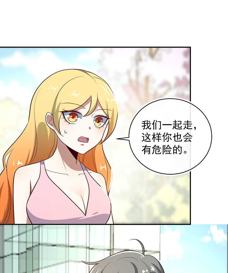 🍘我的充电女友 危险动作，请勿模仿 第38页