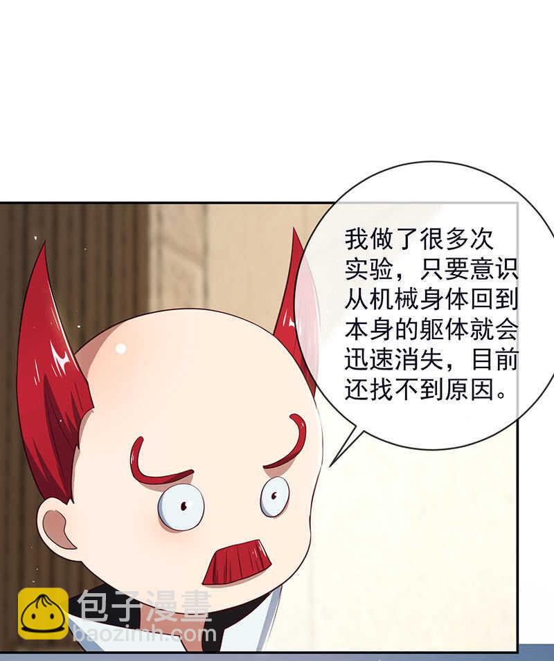 🍘我的充电女友 危险动作，请勿模仿 第6页