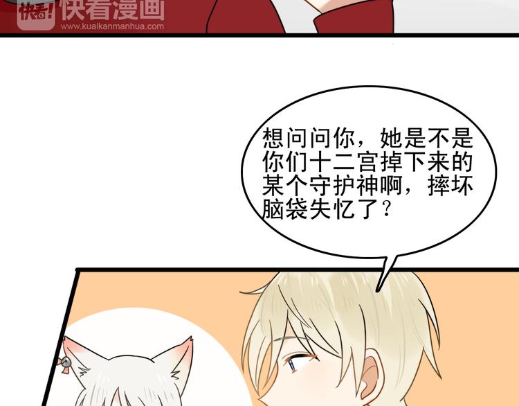 第3话 精奇小屋(1/2)-第2话