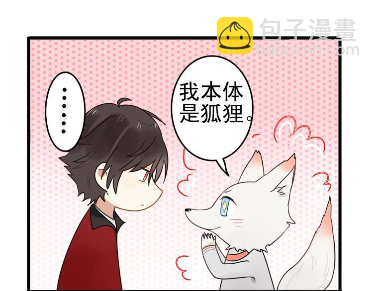 第3话 精奇小屋(1/2)-第2话