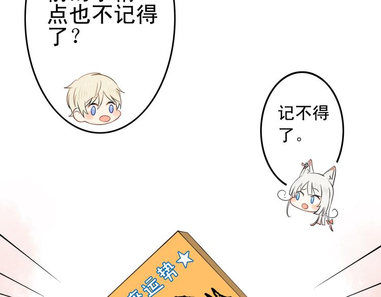 第3话 精奇小屋(1/2)-第2话