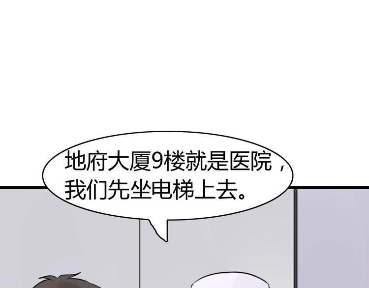 第13话 地府（三）(1/2)-第12话