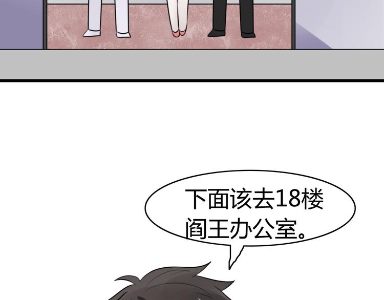 第13话 地府（三）(1/2)-第12话