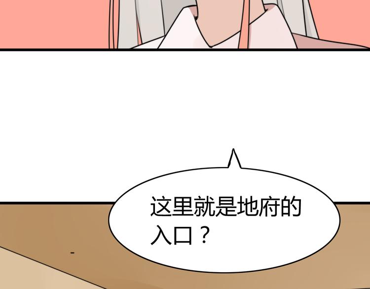 第13话 地府（三）(1/2)-第12话