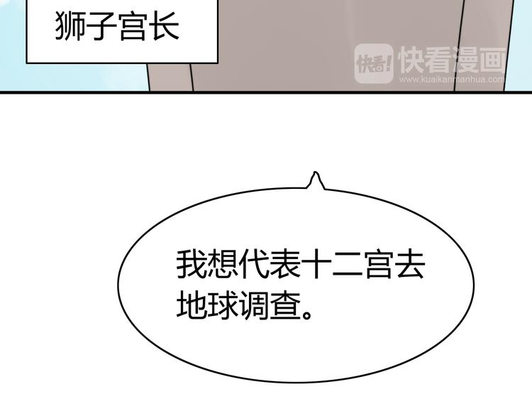 第14话 狮子宫长的过去（一）(1/2)-第14话
