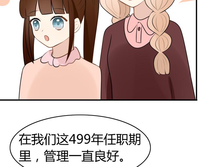 第14话 狮子宫长的过去（一）(1/2)-第14话