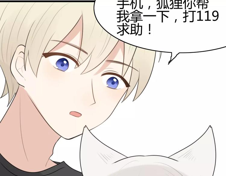 第16话 逮捕（一）(1/2)-第16话