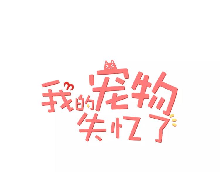 第20话 约会（二）(1/2)-第20话