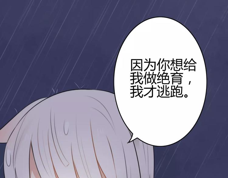 第22话 恢复记忆(1/2)-第22话