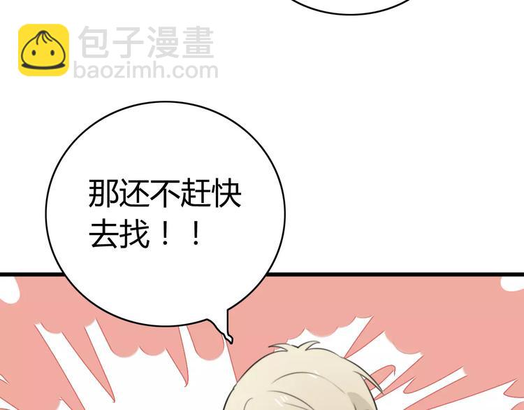 第24话 狮子弟弟（二）(1/2)-第24话