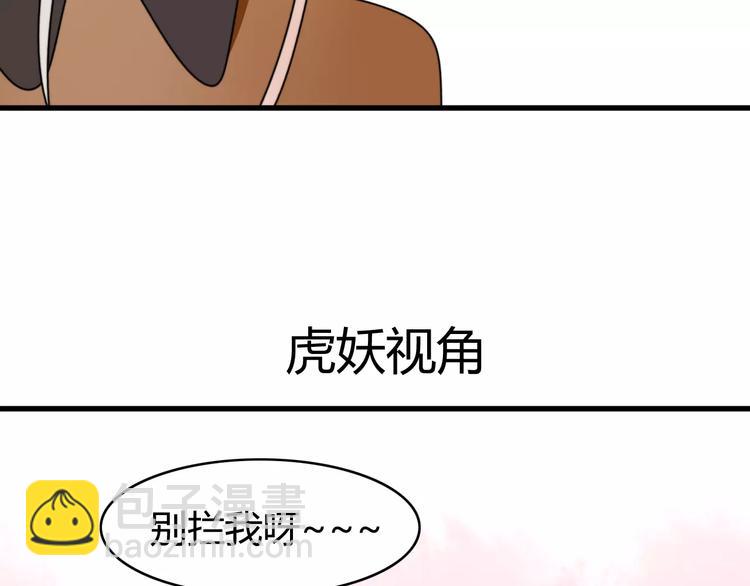 第26话 虎妖（二）(1/2)-第26话